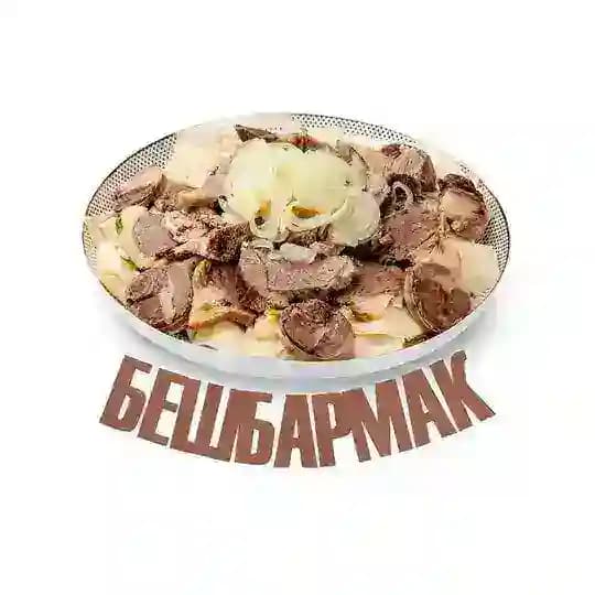 Бешбармак