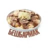 Бешбармак