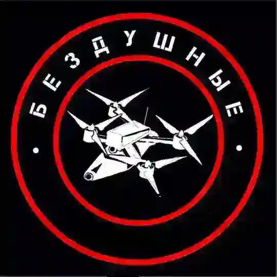 Бездушные🔝