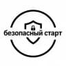 Проект «Безопасный Старт»
