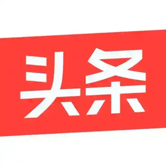 今日头条（吃瓜新闻曝光）