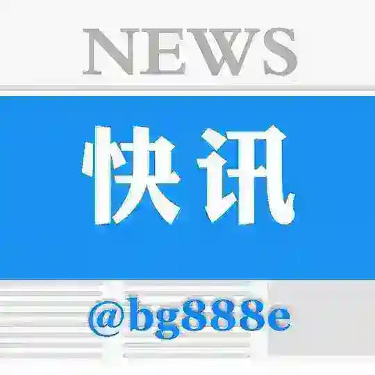 东南亚快讯-全网曝光