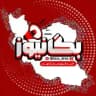 اخبار جنگ | خبر بگانیوز