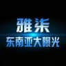 东南亚大事件｜曝光新闻｜雅柒