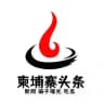 ●柬埔寨头条【柬埔寨新闻】