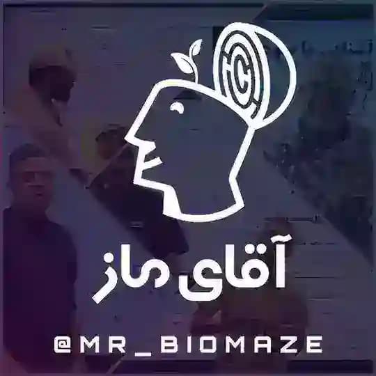 آقای ماز|منابع کنکور|ماز 1405
