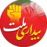 بیداری ملت