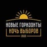 НОЧЬ ВЫБОРОВ. Вечерний выпуск