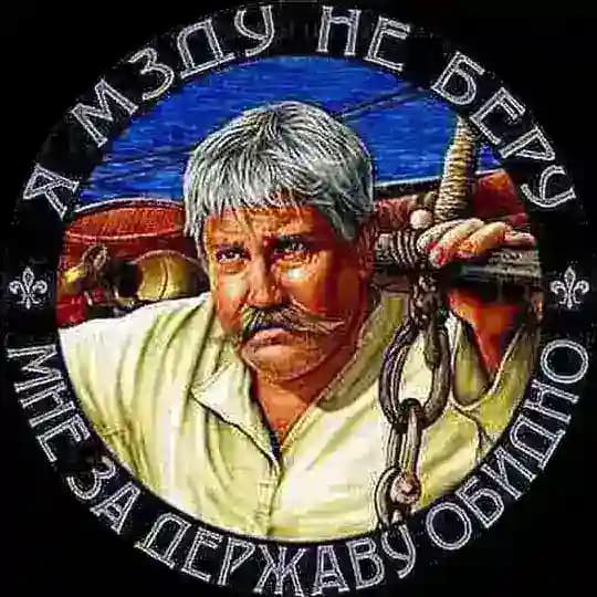 За ДЕРЖАВУ обидно! 🚩