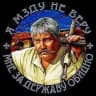 За ДЕРЖАВУ обидно!🚩