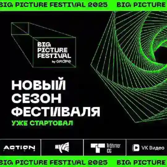 Big Picture Festival