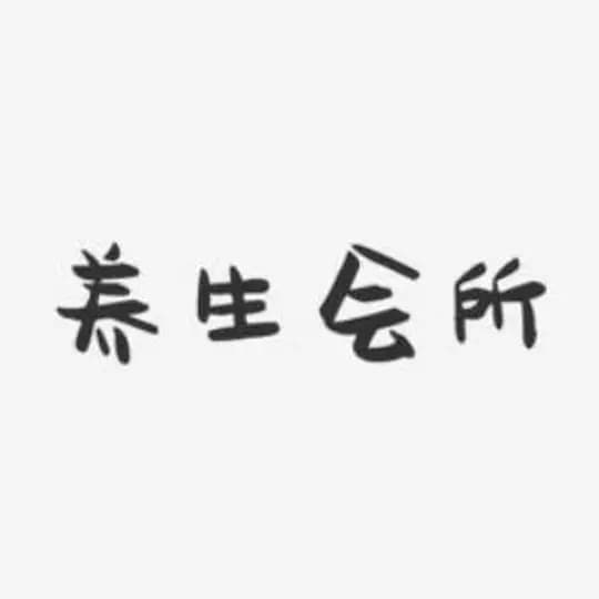 武汉会所榜