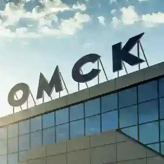 БИЛЕТЫ: Омск