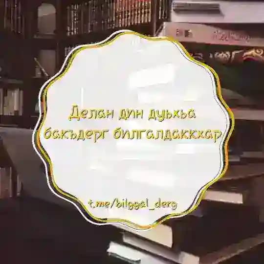 النصيحة في الدين