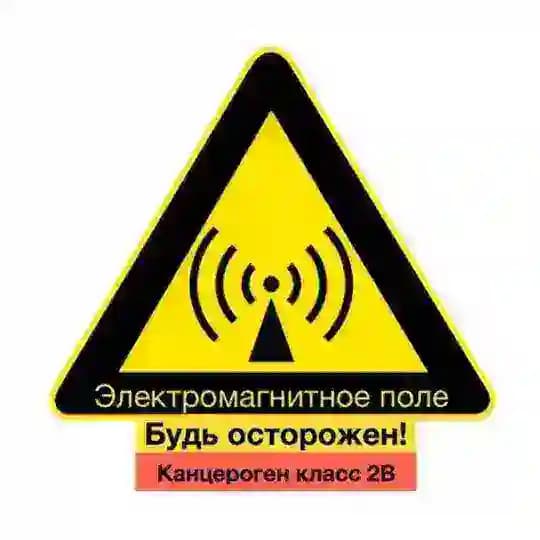 Неионизирующие излучения: радиобиология и гигиена
