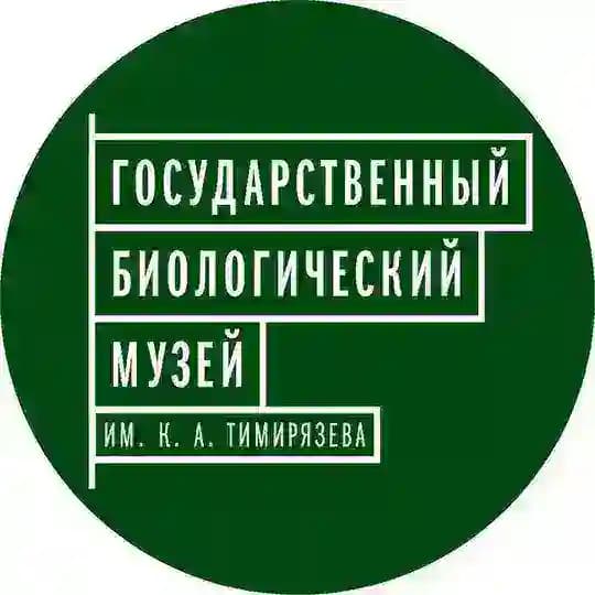 Биологический музей им. К. А. Тимирязева