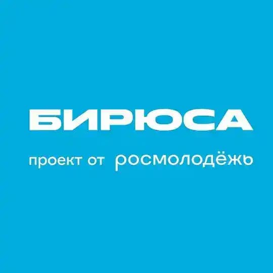 Бирюса теперь в домике🏠