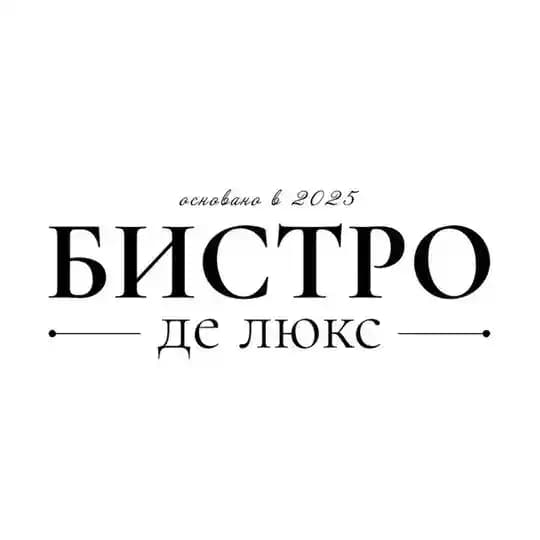 Бистро Де Люкс