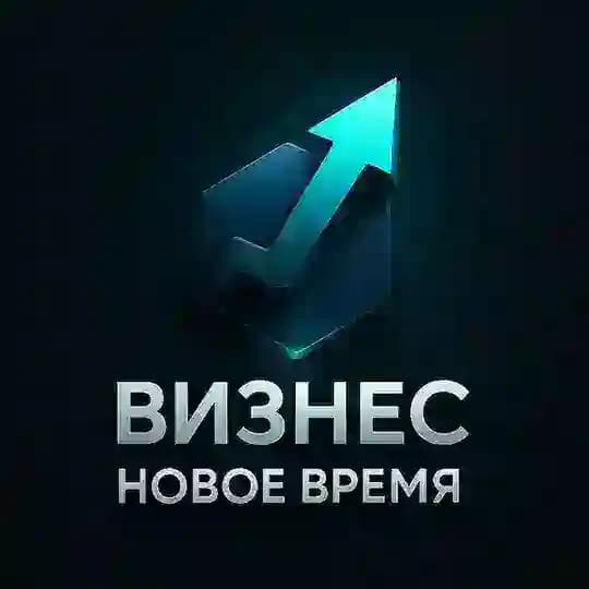 Бизнес | Новое время
