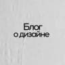 Фатима | о дизайне