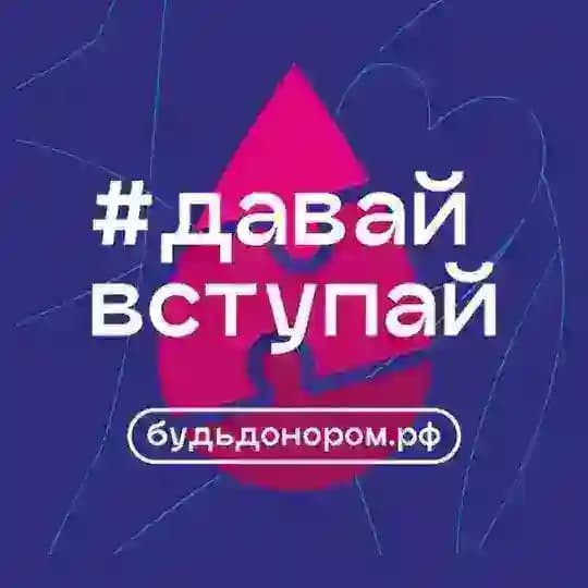 Центр крови ФМБА России