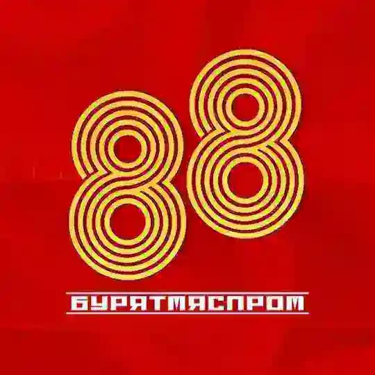 БУРЯТМЯСПРОМ 🐂