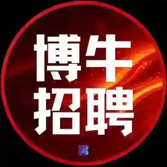 找工作|招聘|人事【博牛招聘】