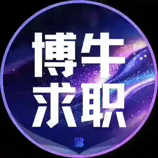 东南亚|求职|人才【博牛招聘】