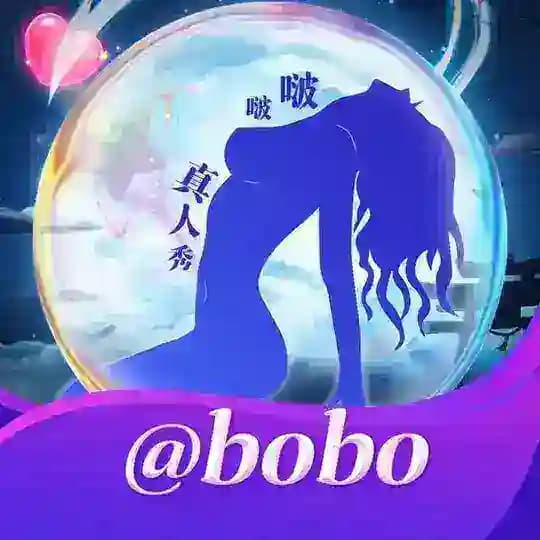 bobo直播精彩回放