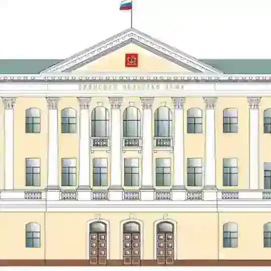 Брянская областная Дума