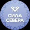 Сила Севера by Мария Богомазова