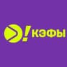БОЛЬШЕ! КЭФЫ