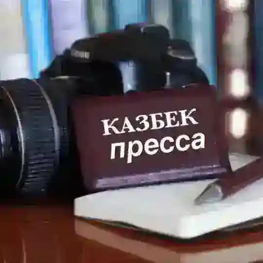 📸Больше фото Казбековский район