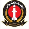 القصف العشوائي