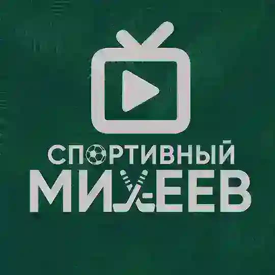 Спортивный Михеев
