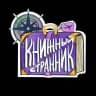 книжный странник | дина озерова