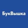 Книжный магазин БукВышка