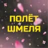 ПШ | Боруссия Дортмунд
