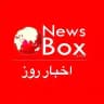 📢 خبر فوری | اخبار روز