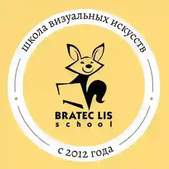 Bratec Lis School – школа визуальных искусств