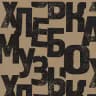 Хлебомузыка