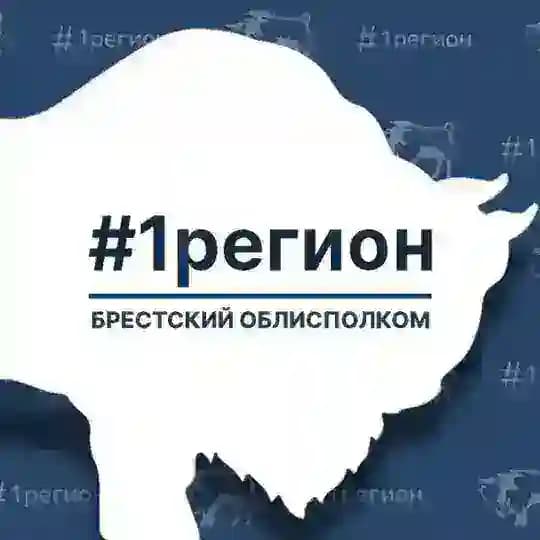 Брестский областной исполнительный комитет