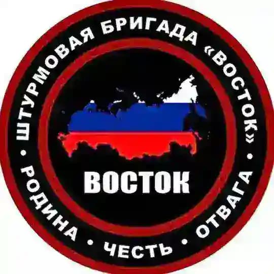 ШБр «ВОСТОК»