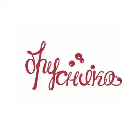 Брусника. Любимая еда