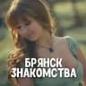 Знакомства Брянск ❤️ Свидания и встречи ❤️ Любовь и отношения ❤️ Девушки и парни