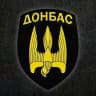 БСП «Донбас»