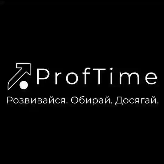 Proftime Буча