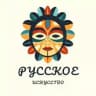 Ру́сский музей