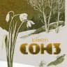 Буфет «Союз»
