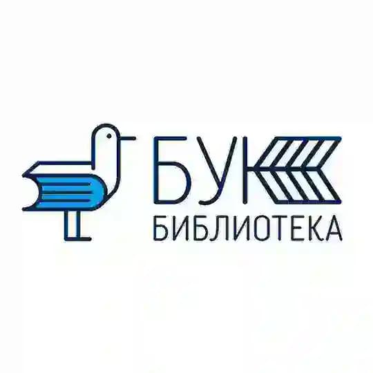 Библиотека БУК